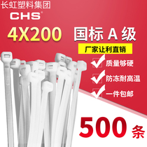 Changhong plastic self-locking national standard nylon cable tie 4*200 plastic wire fixed bundle with cable tie buckle