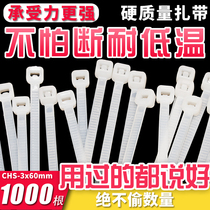 CHS Changhong plastic self-locking nylon cable tie 3*60 fixed buckle strap one pull fastening belt strong cable tie