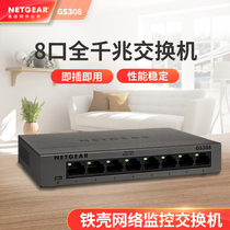 Netgear 8-port GS308 Gigabit switch 16-port Gigabit 24-port weak box network cable monitoring Home mini