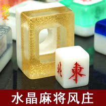 Royal Sheng Feng Zhuang Mahjong tiles dice Crystal mahjong direction Zhuang Feng Zhuang Mahjong utensils Southeast west and north direction Zhuang