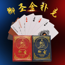 Yesheng Gold Poker Bridge Texas Playing Card Card 21 Poker Fighting Landlord Entertainment Poker