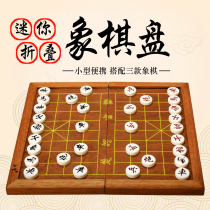 Yesheng Chinese chess solid wood chess mini travel acrylic trumpet set portable chessboard
