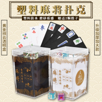 Yusheng boxed mahjong poker plastic card waterproof thick mahjong playing card set wear-resistant smooth plastic card