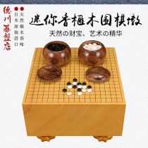Imperial Japan Import Mini Xiangya wood Go pier Japanese Chess Pier Small Clams Chess Stone Chess Jar 3601