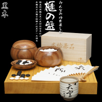 Blackwood Go Plate 58mm A plate - sky wooden Go Board 5215 Acer Go Set