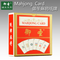 Yesheng Mahjong poker card black core paper mini travel portable puzzle game playing cards send 2 color