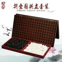Royal Holy Go set Red folding wooden go board set Portable Go Yunzi go set