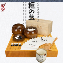 Yuesheng Siege a board Japanese Torreya 62mm Tiandiai chessboard clam goer Stone go set 70063