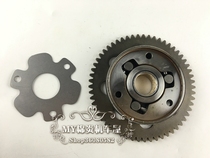 Suitable for motorcycle accessories Ricoh QS100T-A Ricoh QS125T-2 Overrun Clutch Starting Plate