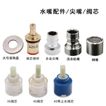 Washing machine nozzle accessories 304 stainless steel automatic nozzle interface outlet nozzle accessories Outlet faucet takeover