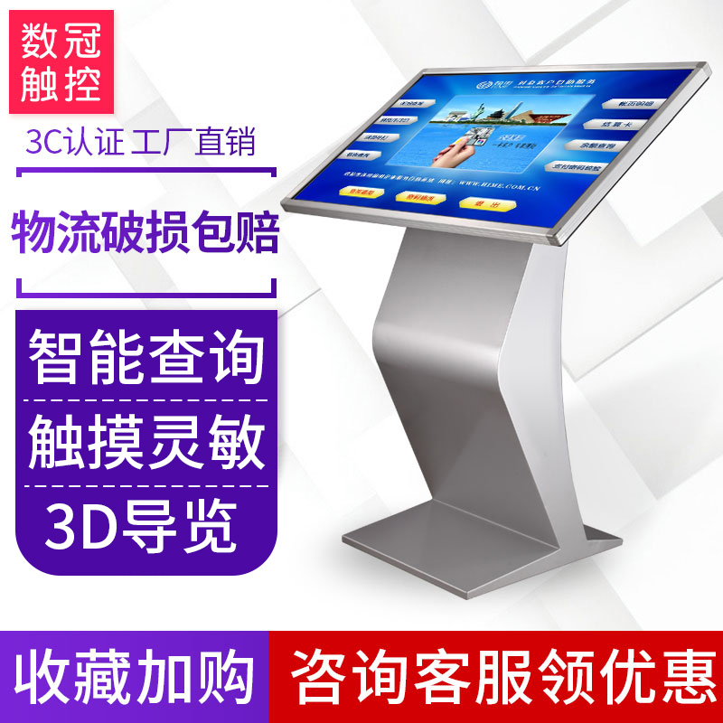 32 32 inch 43 inch 50 inch 55 inch touch inquiry All vertical multimedia display horizontal guide purchase advertising machine