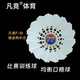 Fanjing F-5T 배드민턴 진짜 안정적이고 안정적이고 저항력이 있습니다. 6 번 클럽 아마추어 경쟁 훈련 공 Fanjing F-5T 배드민턴 진짜 안정적이고 안정적이고 저항력이 있습니다. 6 번 클럽 아마추어 경쟁 훈련 공