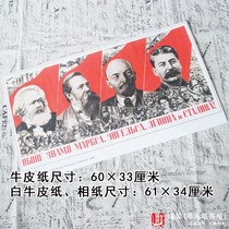 World War II poster Marx and Engels Soviet leader Lenin Stalin wall chart Kraft paper white kraft paper customization