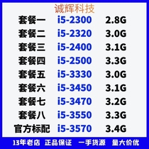 i5 2300 2320 2400 2500 3330 3450 3470 3550 3570 Brand new 1155-pin CPU