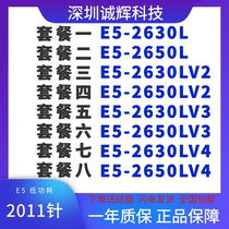 Intel Zhiqiang E5 2630LV2 2650L v3 v4 v4 CPU positive version 2011