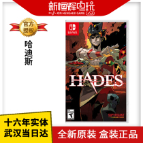 Nintendo Switch NS game Hades Hades kills hell Hades spot