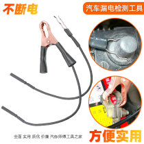 Automobile leakage detector dark power test inspection parasitic current detection circuit electric leakage tool auto repair
