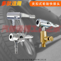 Air Pump Joint Accessories Press Handle Quick Clip Millet Tire Inflators Air Pump Cheer Extension Tube Threaded Gas Nozzle Conversion Mouth