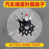 Needle ejector terminal round pointed double-pin aviation plug automobile wiring harness terminal disassembly tool pin ejector