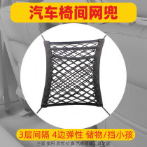 Car in-car Multi-functional rear children Isolation elastic mesh Car-borne Net pockets Storage Bag elastic containing box bags