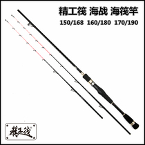 (Always fishing) Seiko raft naval battle sea raft Rod sea fishing fish row cage boat fishing rod can throw raft Rod