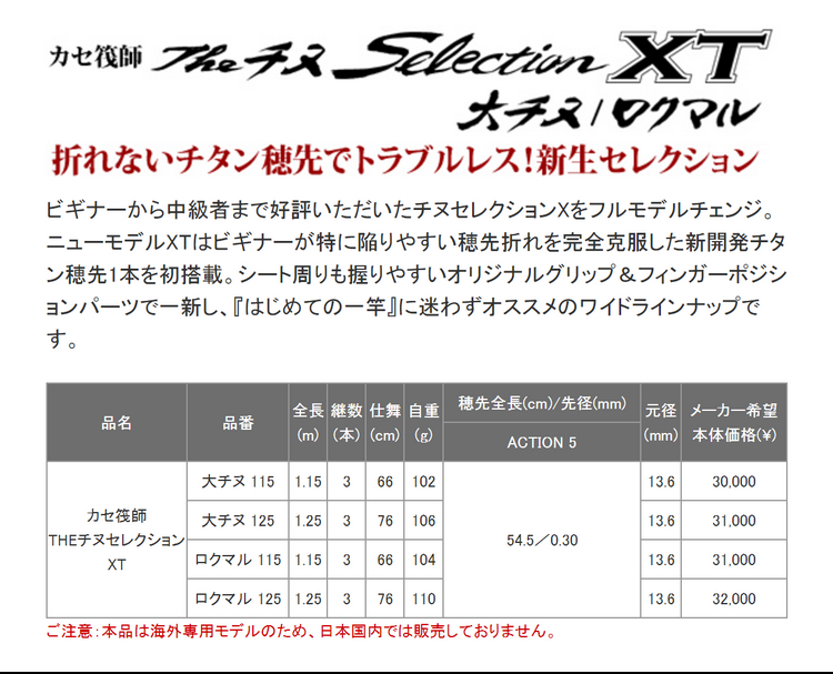 удочка Black bream Kobo XT 115 125 138 Black bream Kobo удочка Black bream Kobo XT 115 125 138 Black bream Kobo