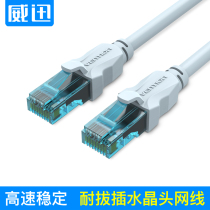 Weixun super class 5 network cable Computer jumper Computer broadband cable Network cable Class 5 twisted pair network cable 1 5 3 1 meter 10