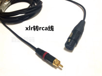 Yong sound connector RCA-XLR AV lotus-turned-cannon mother Canon mother mixer sound card audio cable