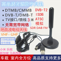 Xiaomi Le Television Chuangwei Digital HD TV DTMB DVB-T T2 ISDB Indoor Receiving Ground Wave Antenna