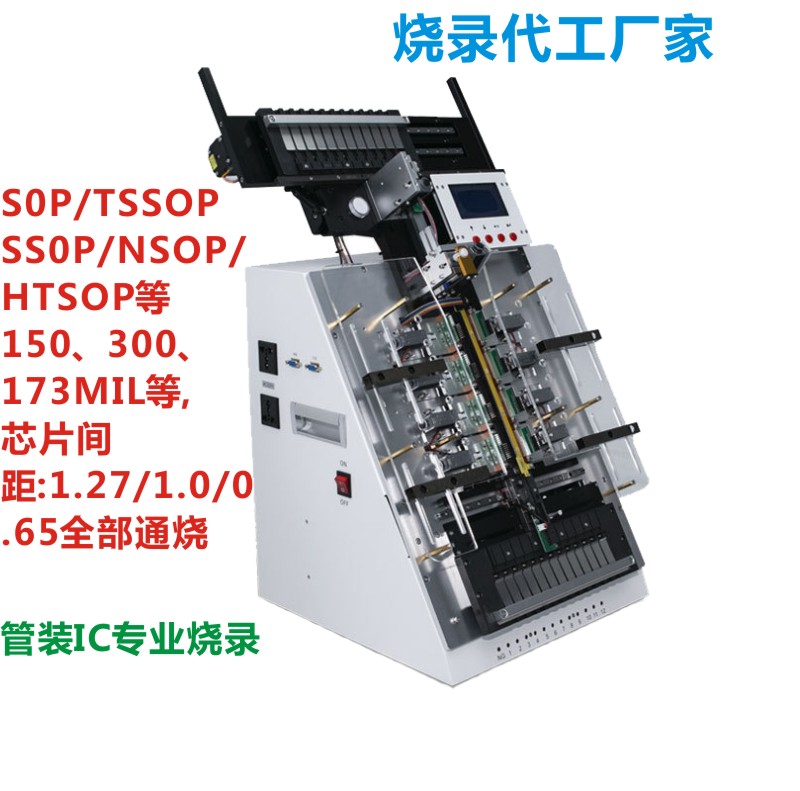 Flashing foundry Should Be Guangsheng Silicon Micro Medium Micro Burning STC Burning IC Burning MCU Burning Burning