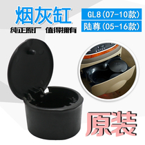 Applicable to the new and old GL8 Lu Zun instrument panel ashtray cup holder ashtray center console ashtray