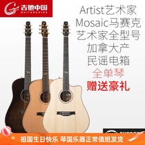 Seagull Seagull Artist Mosaic Studio full board folk song Electric Box Guitar