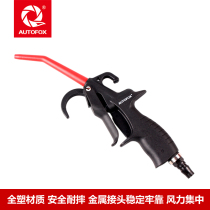 AUTOFOX car fox air blowing gun Water blowing gun Car beauty cleaning dust blowing gun Gap dead angle water blowing dust blowing