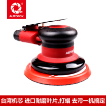 AUTOFOX Pneumatic waxing machine Waxing machine Sealing glaze machine Glass polishing machine Car beauty tools