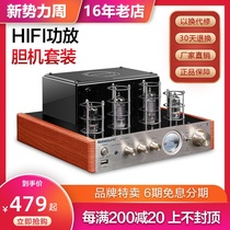Nobsound MS-10D fever electronic tube hifi bile machine electronic tube Bluetooth power amplifier Audio