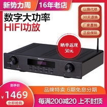 Nobsound PM7 fever Bluetooth high-power 2 0 pure power amplifier Home hifi audio