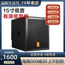 Yacare Yaqiao W150 professional stage performance 15-inch 18-inch overweight passive low-tone gun bar speaker