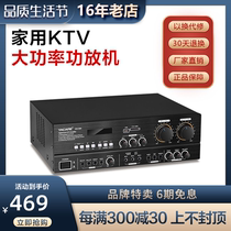 Yacare Yaqiao KM-800 Home KTV High power utility professional sound Bluetooth karaoke power amplifier
