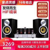 Nobsound M55 combination audio Home hifi audio set Bile machine power amplifier sound box