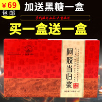 69 yuan 24 Shandong Donge Gu Jiao oral liquid Ahui brand donkey donkey-up Angelica sinensis