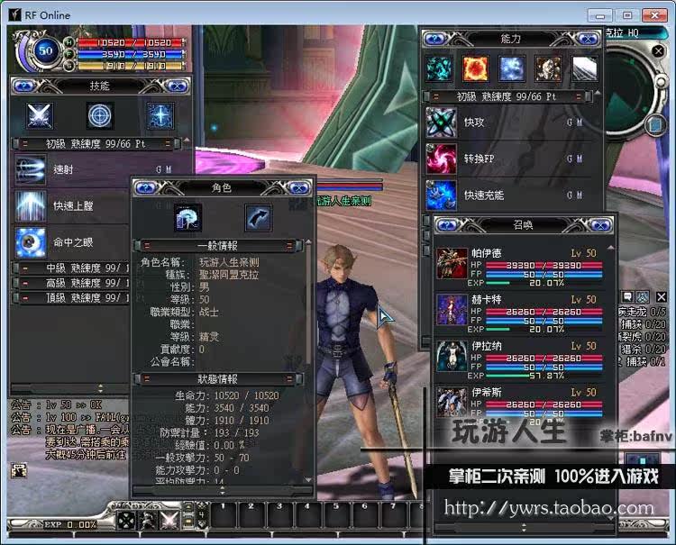 韩国网游国度rf单机v4.0版本架设体验怀旧低配3d游戏win764位可玩