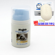 Good-looking Bibi Baby Cream Baby Camel Milk Moisturizing Cream Young Children Four Seasons Skin Care Autumn and Winter Wipe Face Gift Goat Milk Soap