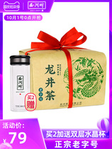 2021 new tea listed West Lake brand rain front strong fragrance Longjing tea authentic 250g bulk Green Tea Tea Factory spring tea