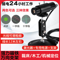 High-brightness woodworking stone clothing cutting bed marking line cross infrared laser positioning light adjustable line width device