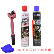 Suitable for Ruishuang motorcycle GW250 DL250 GSX250 chain cleaner chain lubricant