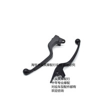 DR160 DR150 Clutch handle Front brake handle HJ150-10 10C Clutch front brake Cow horn small handle