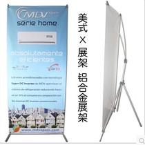 American X display stand Aluminum alloy x display stand Poster stand American adjustable wedding advertising poster stand display stand