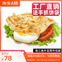 Original Taste Hand Grab Cake Batter Pancake Commercial Dress 120 gr 100 Slices Of Onion Oil Cake Taiwan Flavor Hand Grab Cake Send Paper Bag