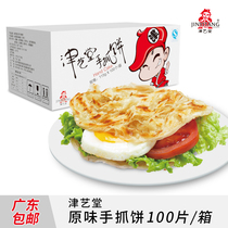 Zinyi Tang Hand Grab Cake Original Flavor 100 Pieces Commercial Dress Send Paper Bag Noodle Cake Leather 120 gr Taiwan Flavor Commercial Swing Stall