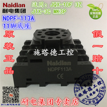 Original installed power resistant group PF113A 11 foot base JQX-10F JQX-10F 3Z 3Z JTX-3C MK3P